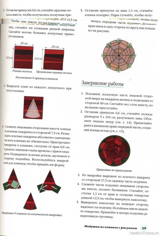 Подушки, валики, думочки