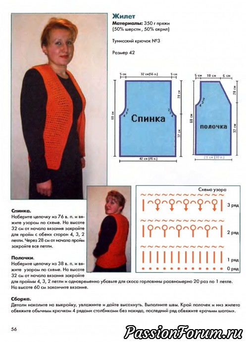 Вязание тунисским крючком