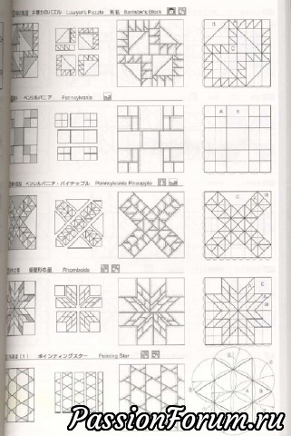 Блоки для квилта