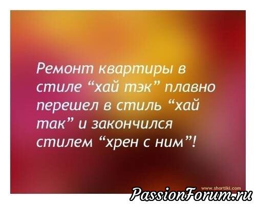 Поднимем настроение