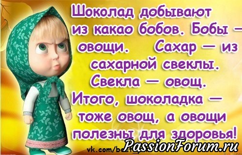 Весёлые картинки