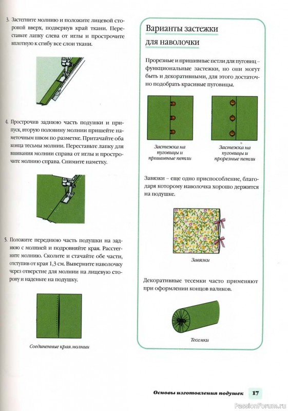 Подушки, валики, думочки