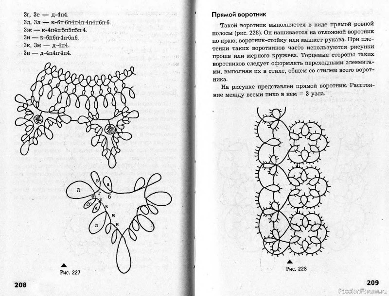 Гипюрное вязание, кружево. Фриволите