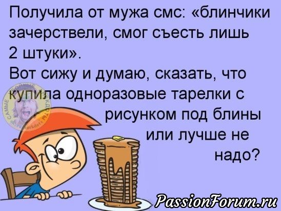 Маленький кусочек юмора