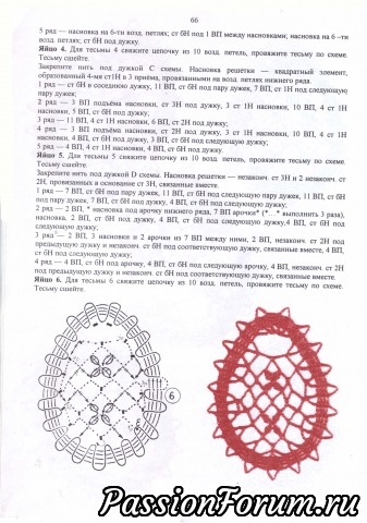 По мотивам русского кружева