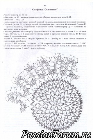 По мотивам русского кружева