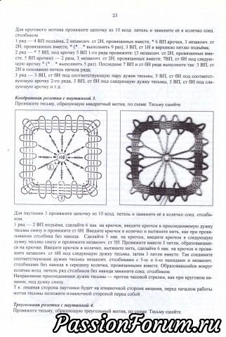 По мотивам русского кружева