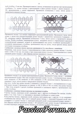 По мотивам русского кружева