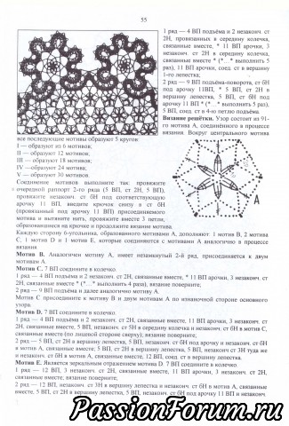 По мотивам русского кружева