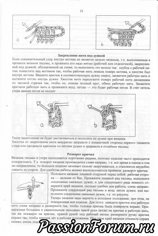 По мотивам русского кружева