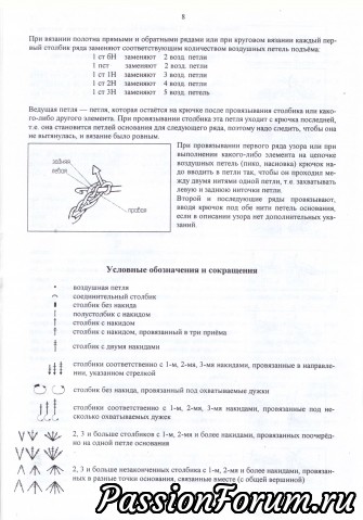 По мотивам русского кружева