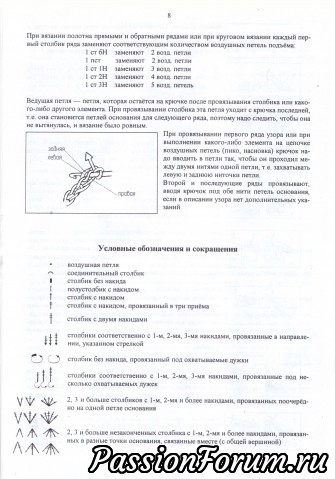 По мотивам русского кружева