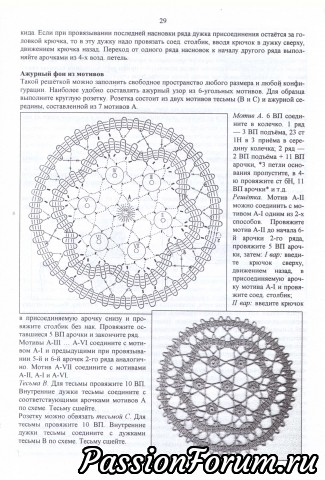 По мотивам русского кружева