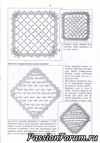 По мотивам русского кружева