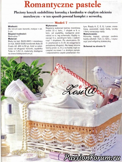 Польские журналы "Сабрина" крючок Польские журналы "Сабрина" крючок