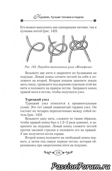 КРУЖЕВНАЯ ЭНЦИКЛОПЕДИЯ 2