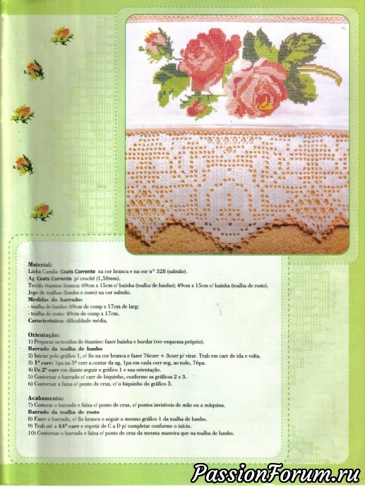 Сафетки вышитые с каймой