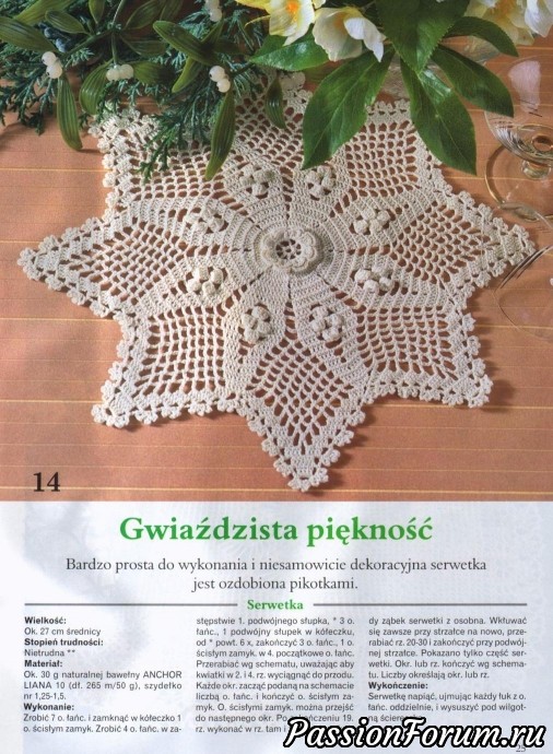 Польские журналы "Сабрина" крючок