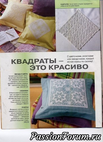 Журнал burda на русском языке