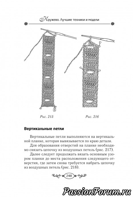 КРУЖЕВНАЯ ЭНЦИКЛОПЕДИЯ 2