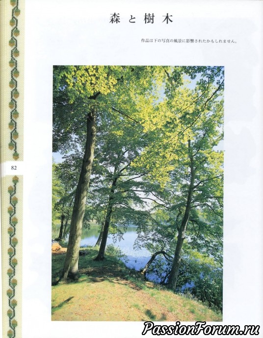 Книга о Герде Бенгтссон - 2 Книга о Герде Бенгтссон - 2