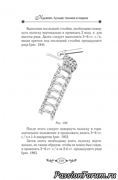 КРУЖЕВНАЯ ЭНЦИКЛОПЕДИЯ 2 КРУЖЕВНАЯ ЭНЦИКЛОПЕДИЯ 2