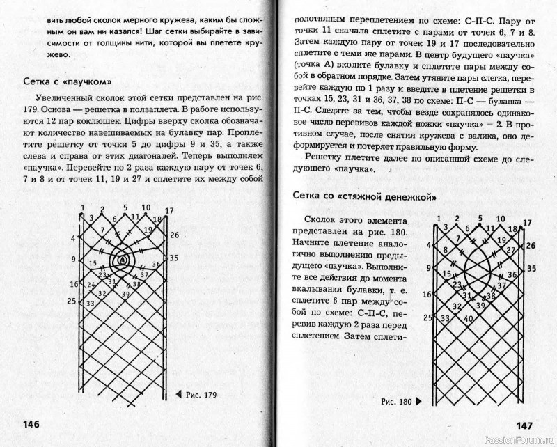 Гипюрное вязание, кружево. Фриволите