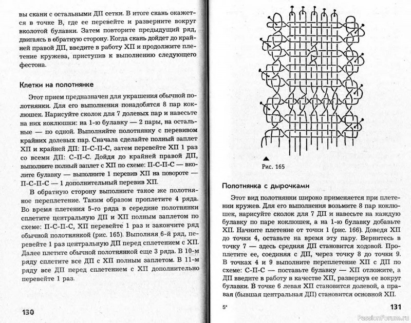 Гипюрное вязание, кружево. Фриволите