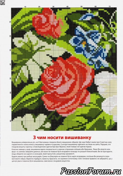 Журналы по вышивке крестом Журналы по вышивке крестом