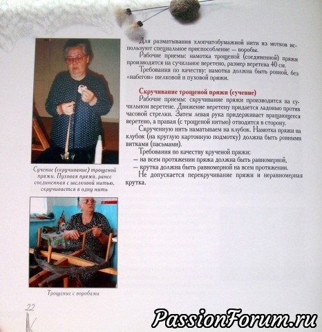 Федорова О. - Так вяжут платки в Оренбурге