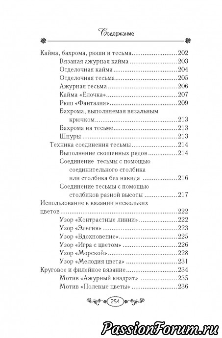 КРУЖЕВНАЯ ЭНЦИКЛОПЕДИЯ 2 КРУЖЕВНАЯ ЭНЦИКЛОПЕДИЯ 2
