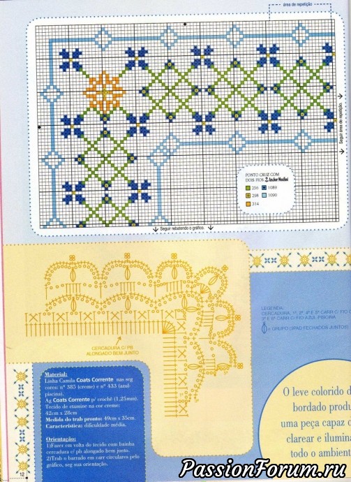 Сафетки, дорожки, полотенца (продолжение) Сафетки, дорожки, полотенца (продолжение)