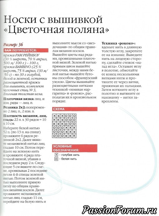 Ещё о носочках и УГГИ для маленьких Ещё о носочках и УГГИ для маленьких