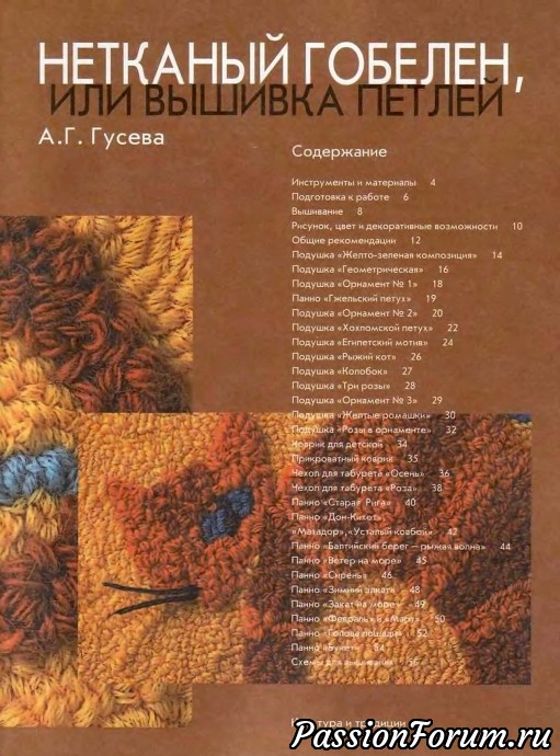 По следам топика Ирины Денисенко "Японская вышивка (родня глади)"