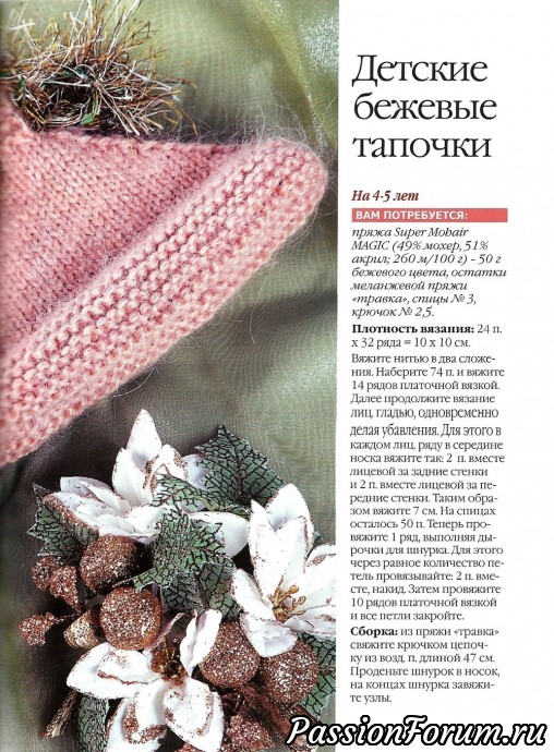 Ещё о носочках и УГГИ для маленьких Ещё о носочках и УГГИ для маленьких
