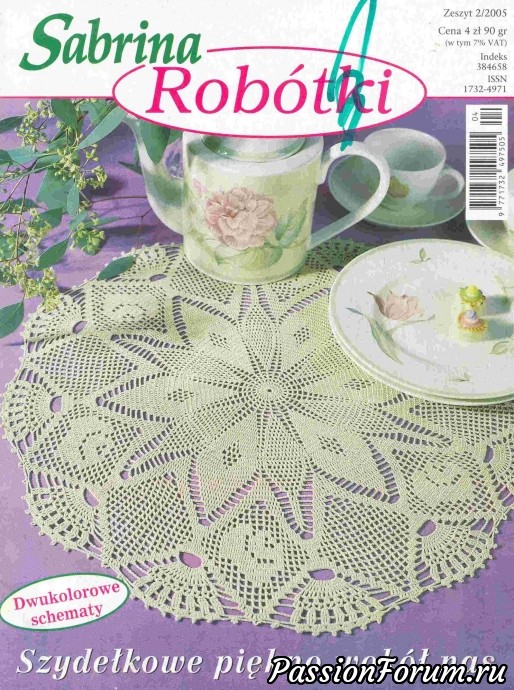 Польские журналы "Сабрина" крючок Польские журналы "Сабрина" крючок