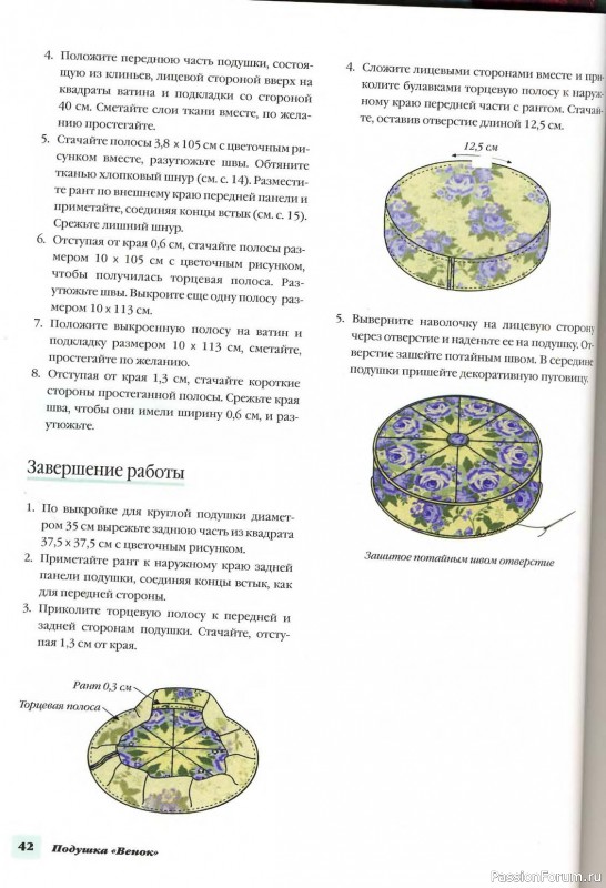 Подушки, валики, думочки