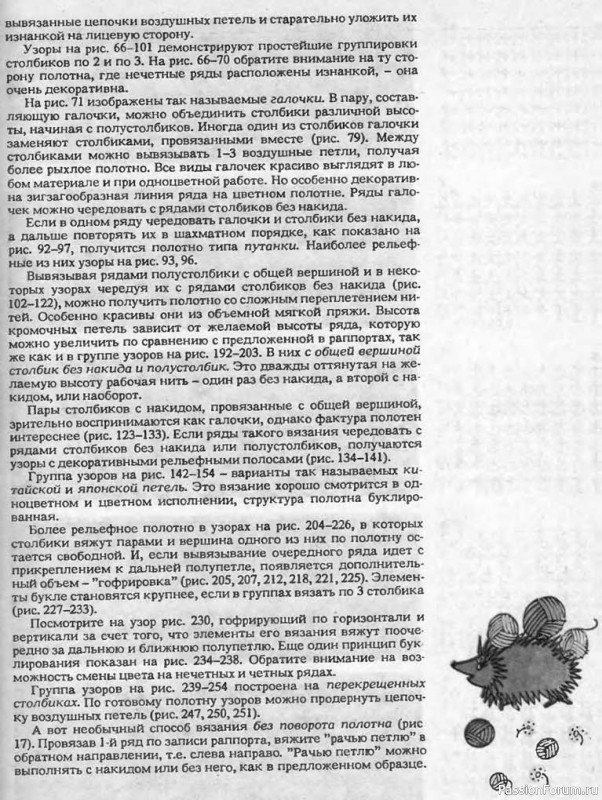 1000 узоров крючком 1