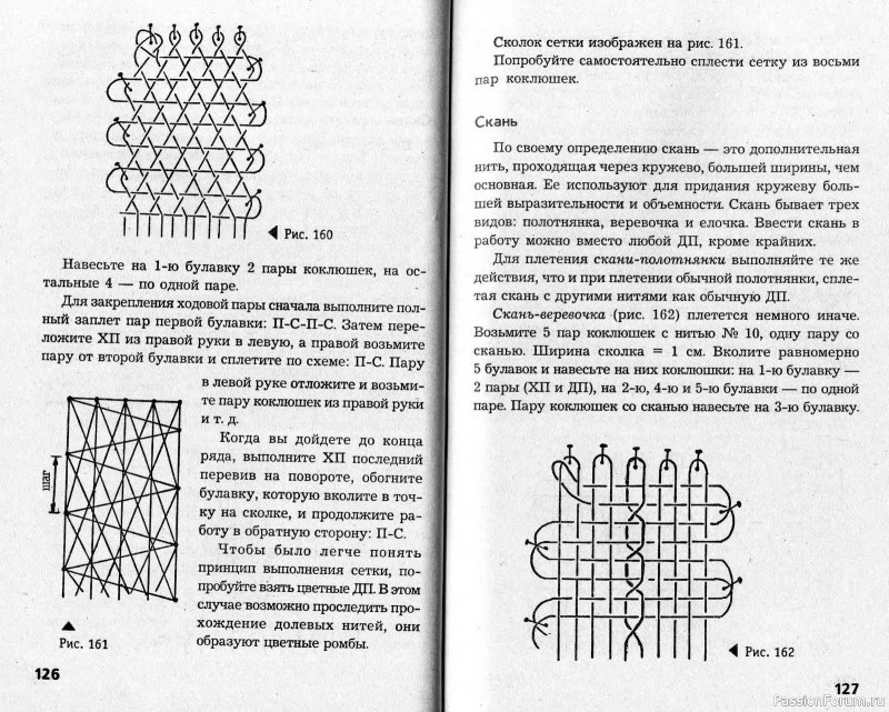 Гипюрное вязание, кружево. Фриволите