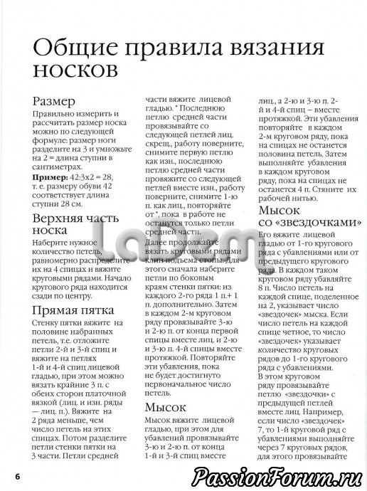 Ещё о носочках и УГГИ для маленьких Ещё о носочках и УГГИ для маленьких