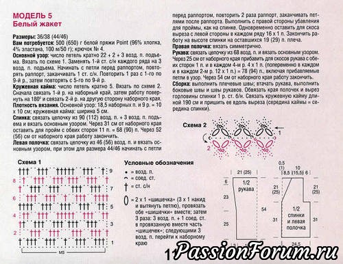 Скоро лето. Болеро крючком.