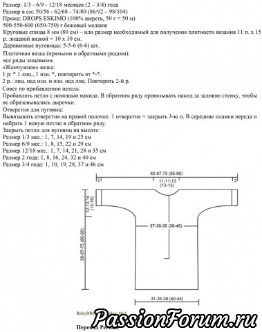 Детская одежда от журнала drops и не только