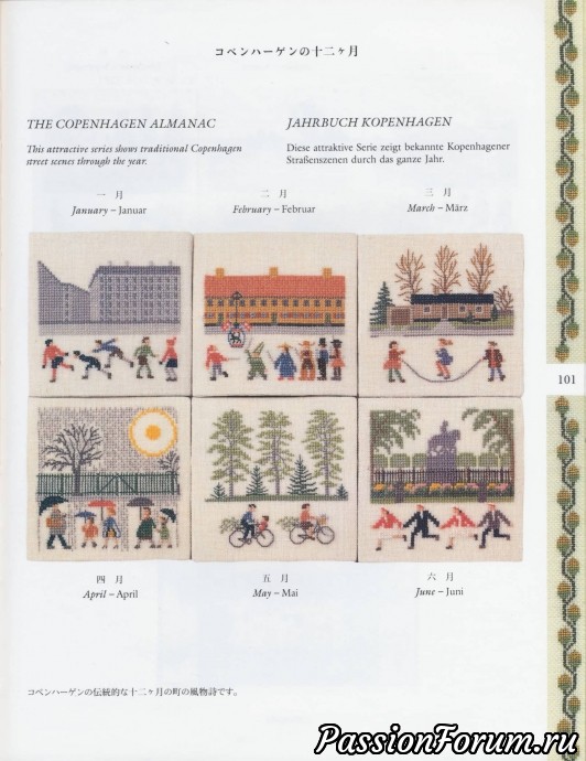 Книга о Герде Бенгтссон - 2 Книга о Герде Бенгтссон - 2