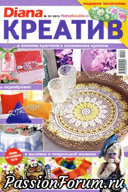 Журналы из серии "ДИАНА" - Diana creativ