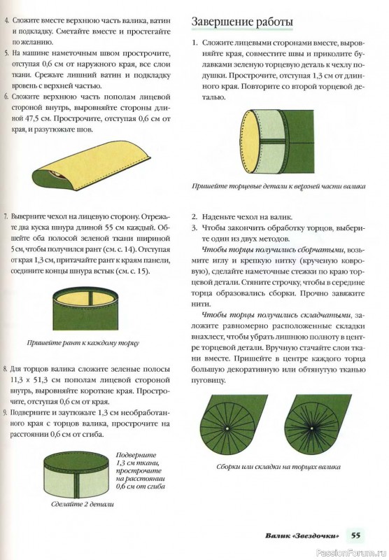 Подушки, валики, думочки