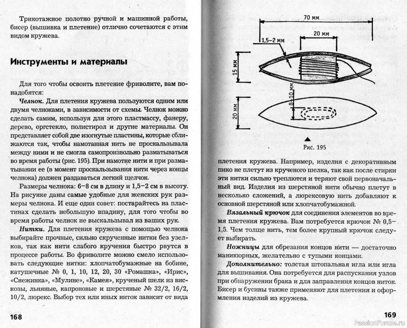 Гипюрное вязание, кружево. Фриволите