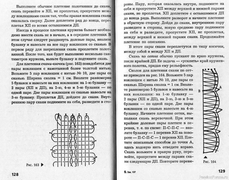 Гипюрное вязание, кружево. Фриволите