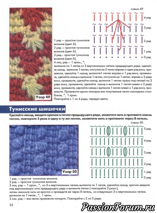 Вязание тунисским крючком