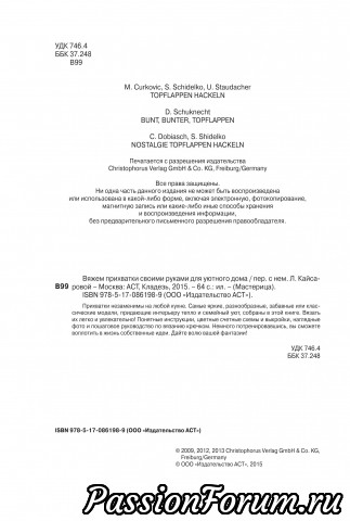 Нарядные прихватки