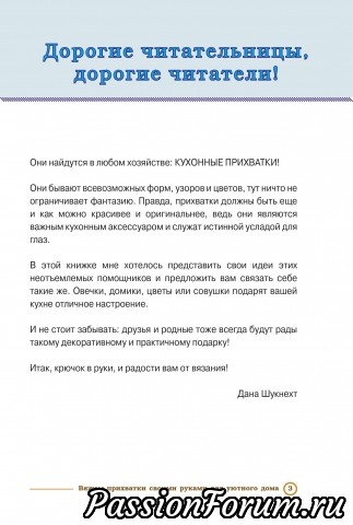 Нарядные прихватки